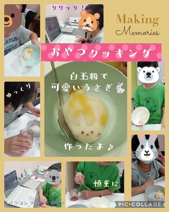 みらいへのこみち/🐰おやつクッキング🍡