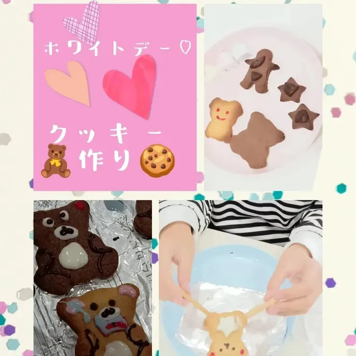 みらいへのこみち/🧸おやつクッキング🍪