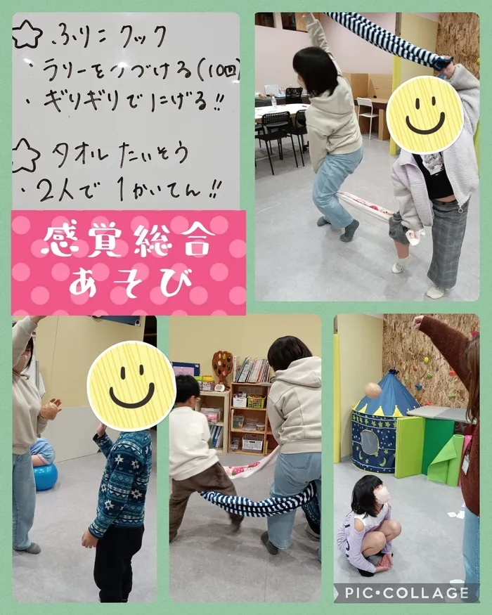 みらいへのこみち/🧑‍🤝‍🧑感覚総合あそび🌈