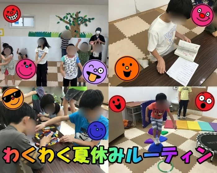 わくわくハウス桶川西校/８月９日夏休みのわくわくハウス桶川西校１dayルーティン⭐