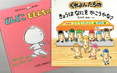 学研の療育　クロッカ川崎高津/読み聞かせで「脳」と「心」のこんな力が」育つ！