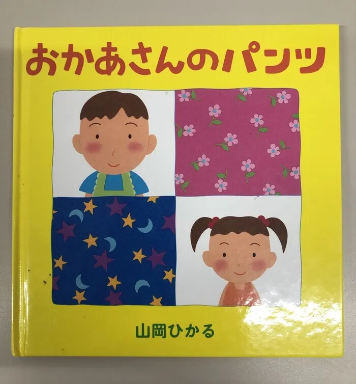 学研の療育　クロッカ川崎高津/「脳」と「心」を育てる読み聞かせ