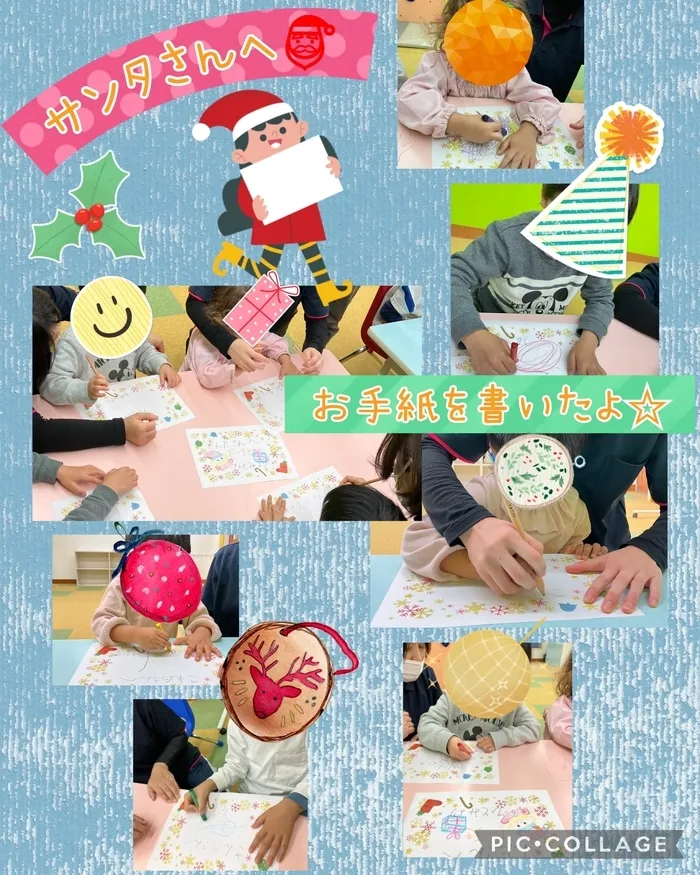 ブロッサムジュニア　つくば並木教室/サンタさんへのお手紙🎅💌