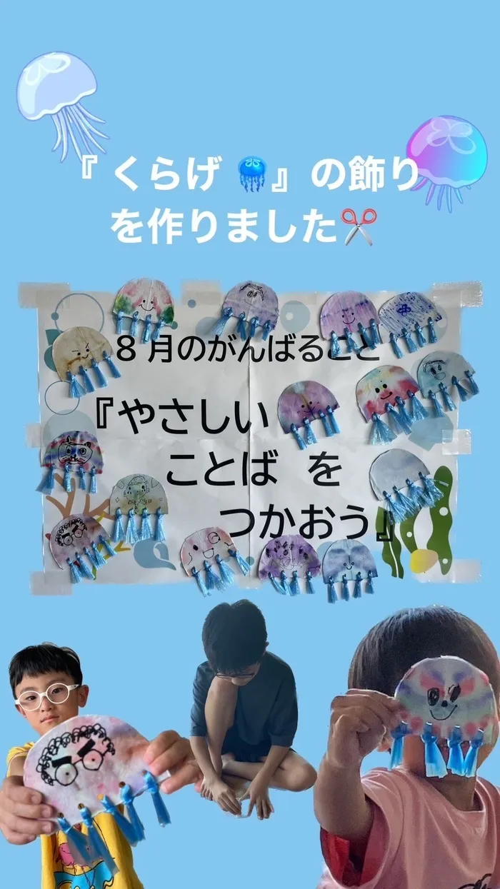 放課後等デイサービス　ポレポレ【随時、見学受付中！庭付き戸建ての広々空間　送迎できます】/8月もよろしくお願いします