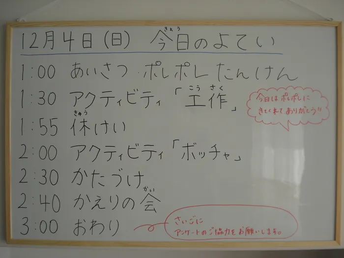 放課後等デイサービス　ポレポレ【随時、見学受付中！庭付き戸建ての広々空間　送迎できます】/『体験会』を開催しました