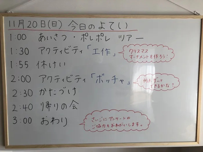 放課後等デイサービス　ポレポレ【随時、見学受付中！庭付き戸建ての広々空間　送迎できます】/『体験会』を開催しました