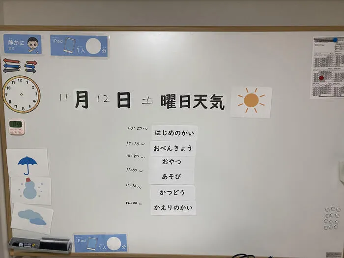 ぷろらぼ【プログラミング教育・音楽活動・送迎あり】/１２月１日に向けて準備中♪