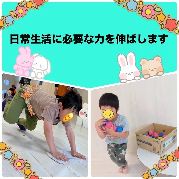 ファーストシーンドリームー之江教室/🌱金曜日の利用枠空いています🌱