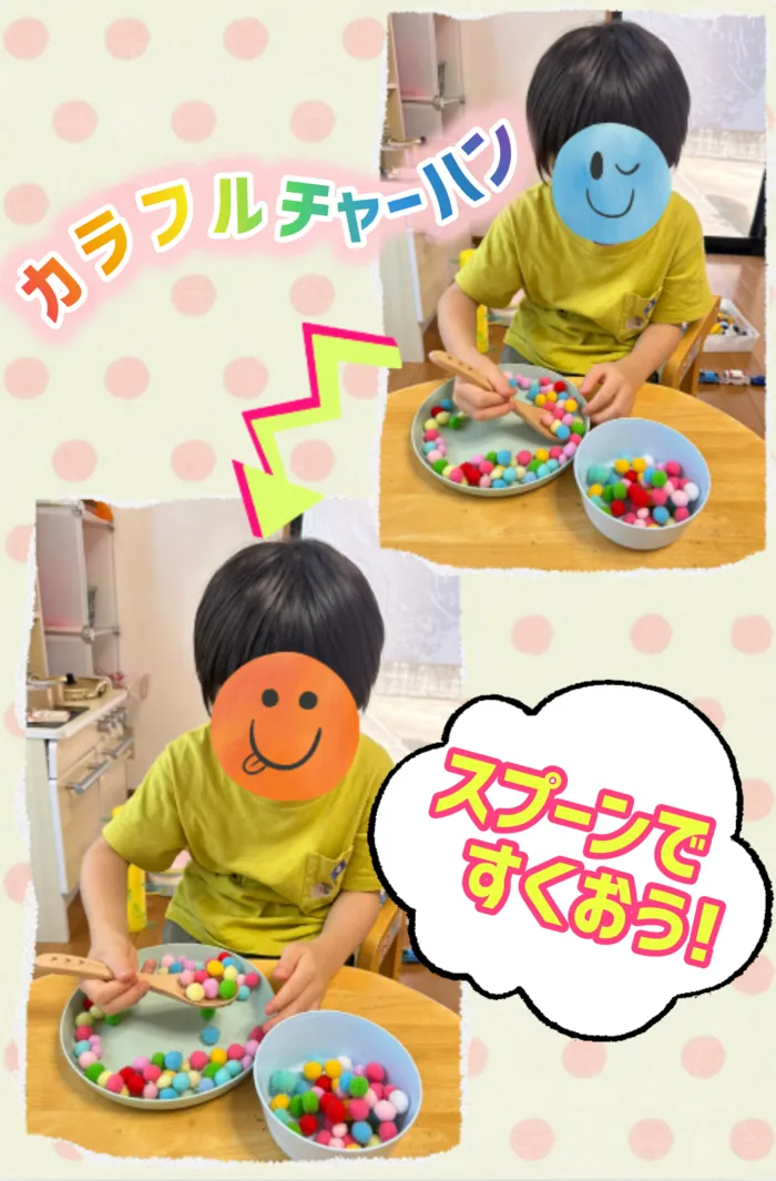 リッツ  ジュニア 和★常勤言語聴覚士★《ABA》《感覚統合》★1対1の個別療育・保育所等訪問支援/🌈お皿の上のごはんを集めて🥄カラフルチャーハンで食具の練習😋