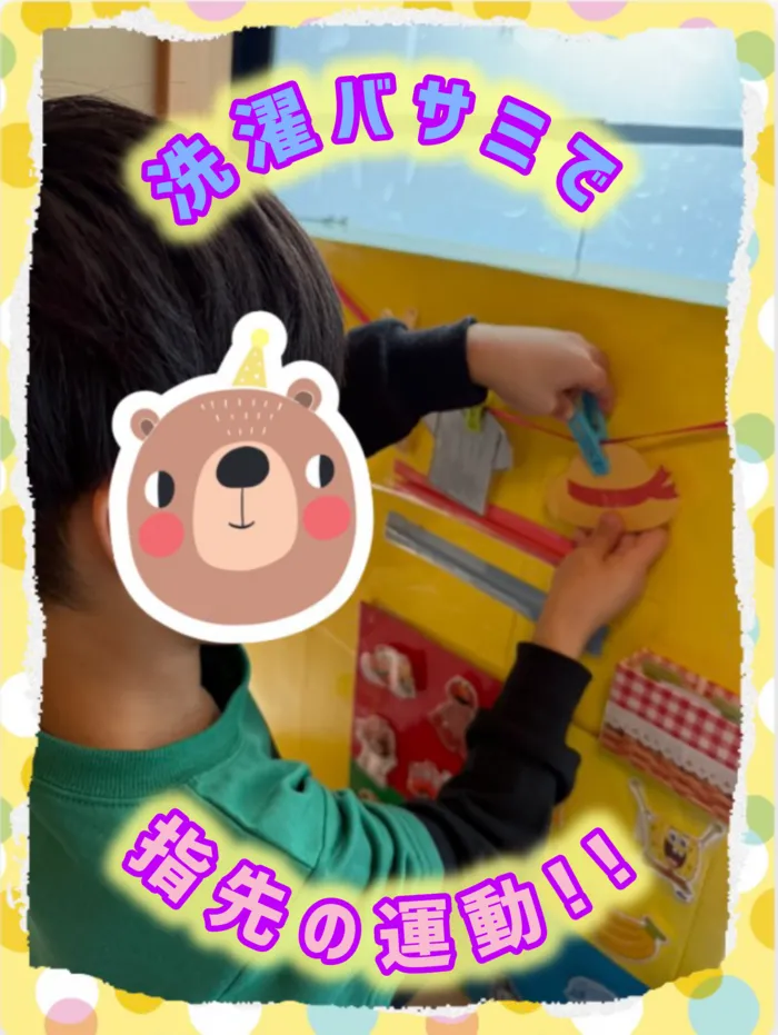 リッツ  ジュニア 和★常勤言語聴覚士★《ABA》《感覚統合》★1対1の個別療育・保育所等訪問支援/洗濯バサミで指先の運動👌ロープいっぱいに洗濯物干し🧺👚