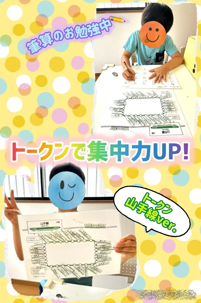 リッツ  ジュニア 和★常勤言語聴覚士★《ABA》《感覚統合》★1対1の個別療育・保育所等訪問支援/トークンって何❓集中力UP✊✨