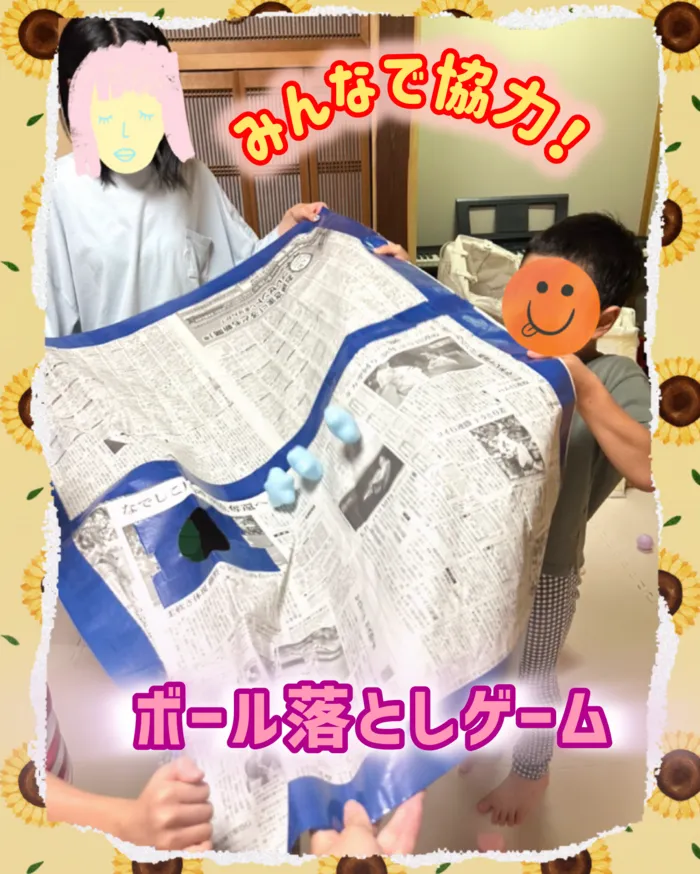 リッツ  ジュニア 和★常勤言語聴覚士★《ABA》《感覚統合》★1対1の個別療育・保育所等訪問支援/🧑‍🤝‍🧑みんなで協力✊「ボール落としゲーム」🥎