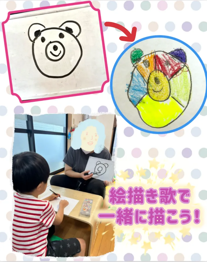 リッツ  ジュニア 和★常勤言語聴覚士★《ABA》《感覚統合》★1対1の個別療育・保育所等訪問支援/🐻かわいいくまちゃん出来上がり💓絵描き歌で一緒に描こう🎵
