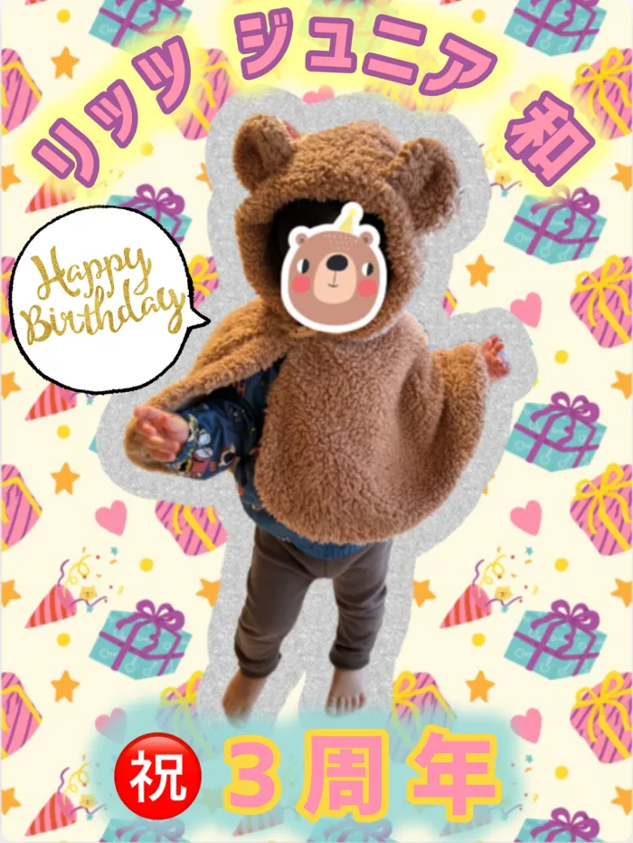 リッツ  ジュニア 和★常勤言語聴覚士★《ABA》《感覚統合》★1対1の個別療育・保育所等訪問支援/㊗️リッツ ジュニア和🍀３周年🎂🎉