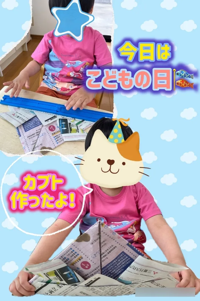 リッツ  ジュニア 和（1対1の個別療育・保育所等訪問支援）/今日は「こどもの日」🎏新聞紙で兜を作ったよ🌟