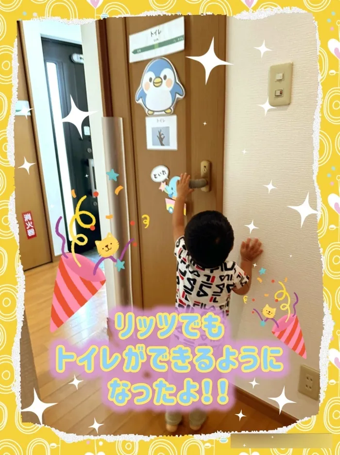 リッツ  ジュニア 和★常勤言語聴覚士★《ABA》《感覚統合》★1対1の個別療育・保育所等訪問支援/🥳リッツでもトイレに行けるようになりました🚽🚻
