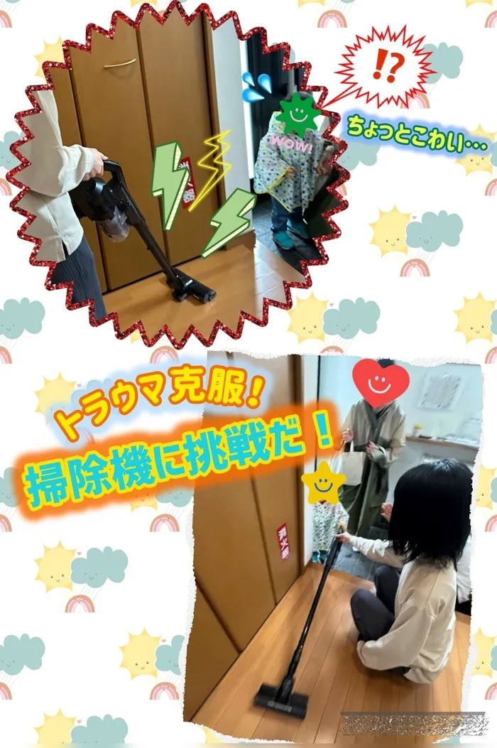 リッツ  ジュニア 和★常勤言語聴覚士★《ABA》《感覚統合》★1対1の個別療育・保育所等訪問支援/苦手克服✊掃除機に挑戦してみたよ😉🌟