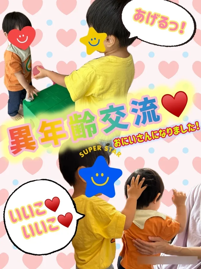 リッツ  ジュニア 和★常勤言語聴覚士★《ABA》《感覚統合》★1対1の個別療育・保育所等訪問支援/小さなおにいさん👶👦未就園児さん同士の関わり💓