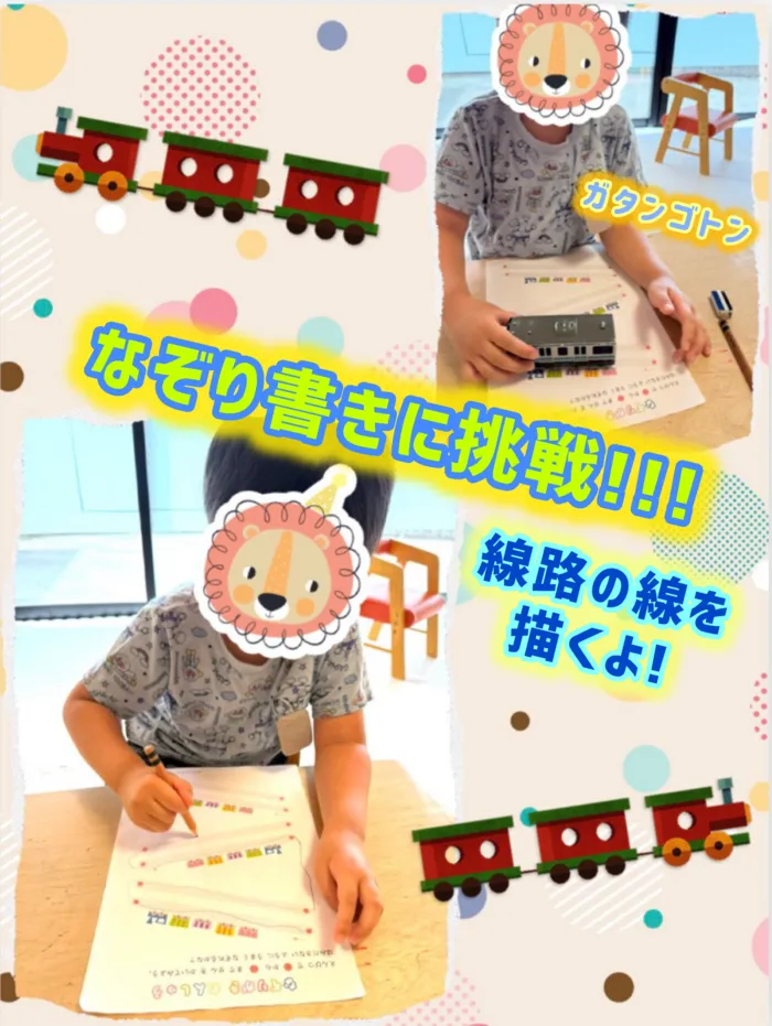 リッツ  ジュニア 和★常勤言語聴覚士★《ABA》《感覚統合》★1対1の個別療育・保育所等訪問支援/👦運筆🖍️大好きな電車でなぞり書き練習🚃✨