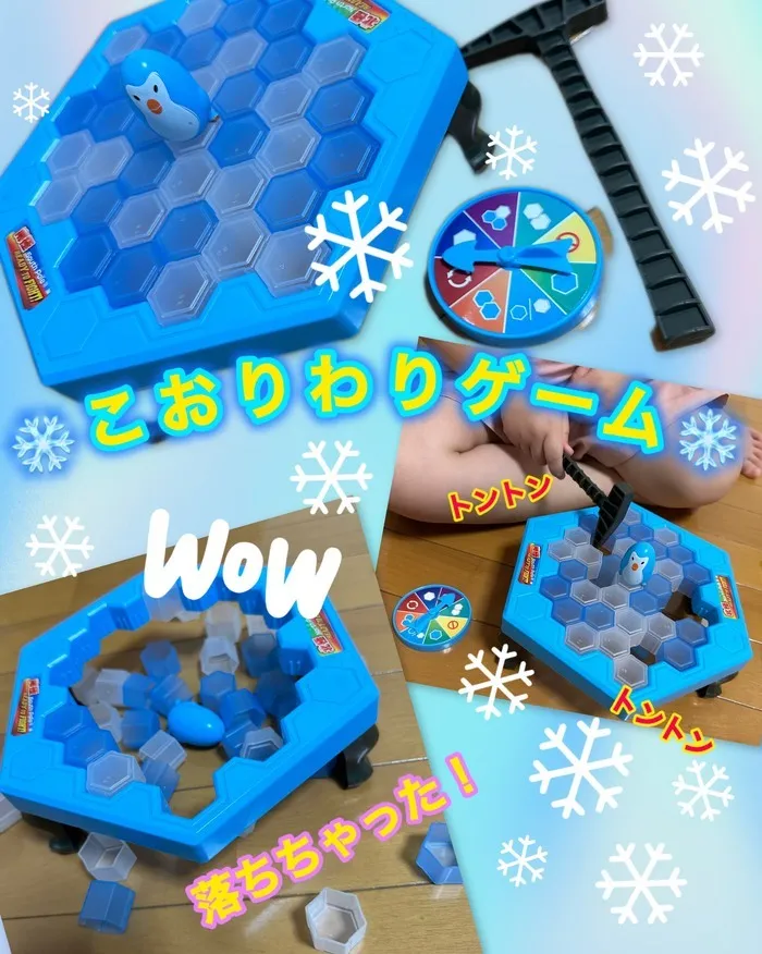 リッツ  ジュニア和（1対1の個別療育・保育所等訪問支援）/❄⛄こおりわりゲーム⛄❄