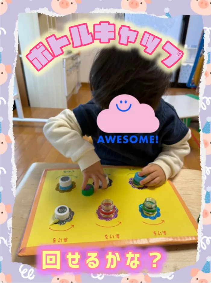 リッツ  ジュニア 和★常勤言語聴覚士★《ABA》《感覚統合》★1対1の個別療育・保育所等訪問支援/🍹ボトルキャップをクルクル🌀開け閉めできるかな😜❓