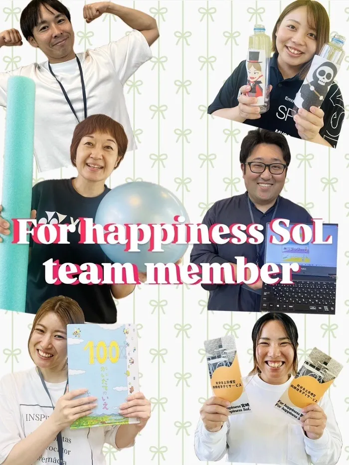 〜就労自立準備型放課後等デイサービス〜　For happiness 宮崎/SoLスタッフメンバー😉