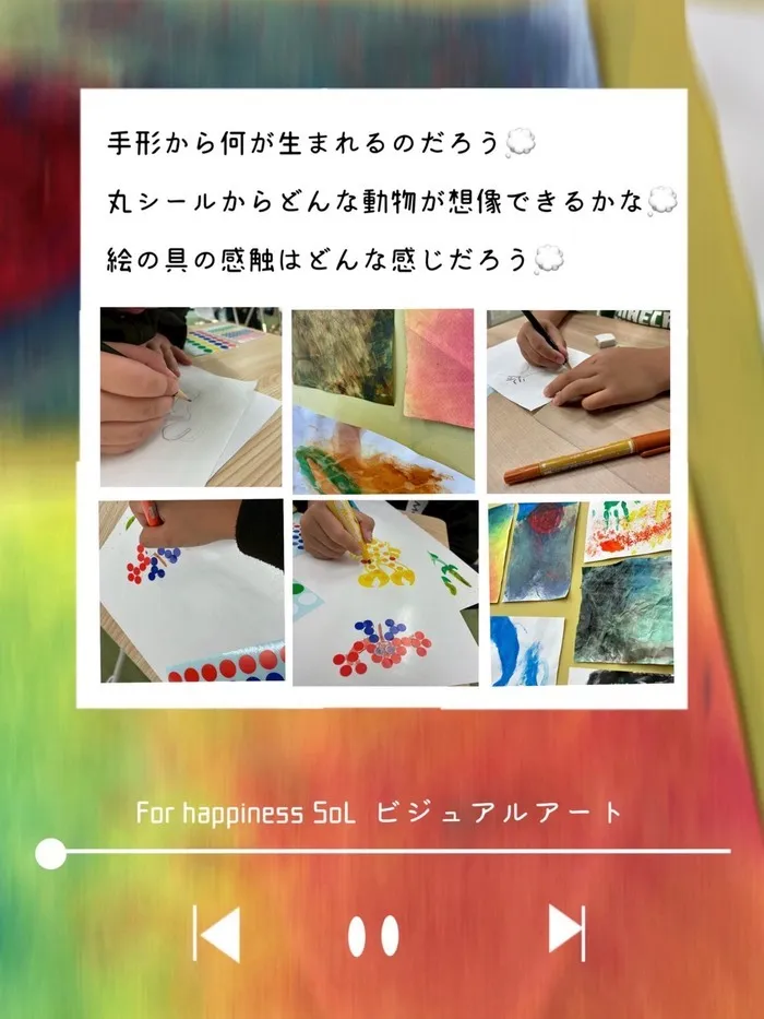 〜就労自立準備型放課後等デイサービス〜　For happiness 宮崎/SoL手形アートと丸シールアート🎨