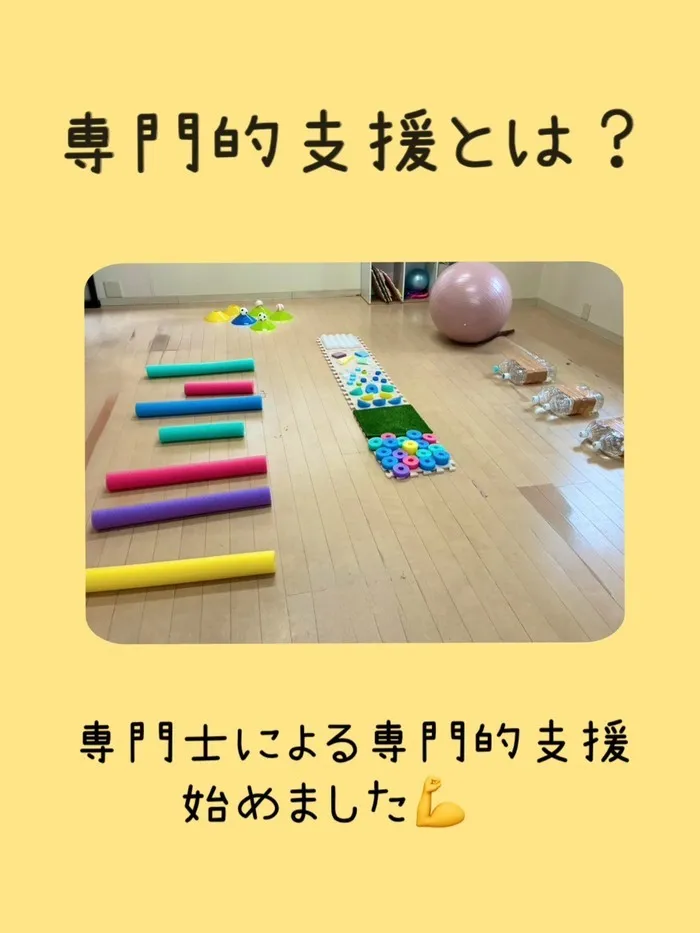 〜就労自立準備型放課後等デイサービス〜 For happiness 宮崎/専門的支援をスタートしました!