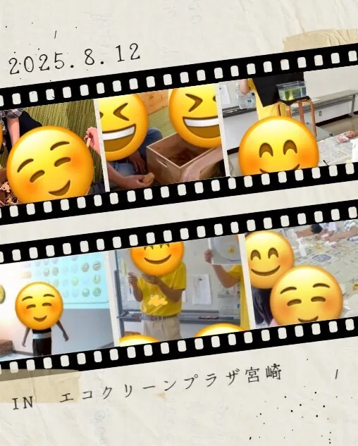 〜就労自立準備型放課後等デイサービス〜　For happiness 宮崎/📍エコクリーンプラザへお出かけ！🌍✨