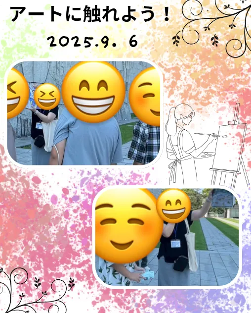 〜就労自立準備型放課後等デイサービス〜　For happiness 宮崎/宮崎県立美術館へ　