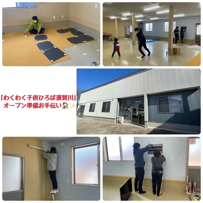 わくわく子供ひろば須賀川/2022.11.16🏠オープン準備③