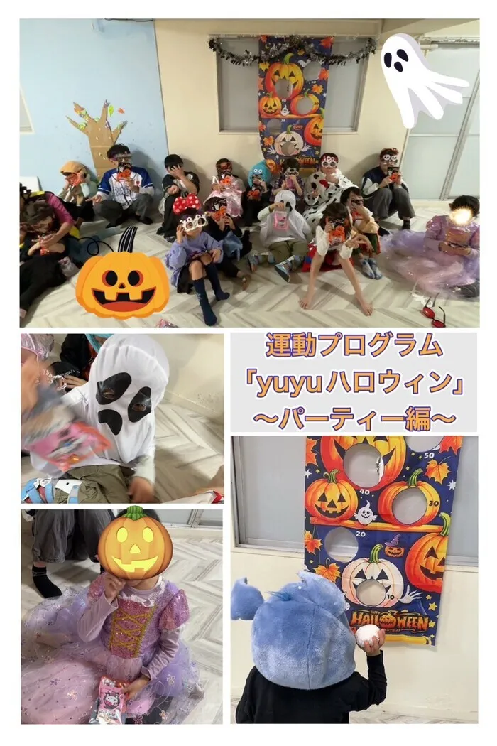 土曜日営業のyu-yu（悠遊）東山店「運動・学習・SST・就労プログラム・PCプログラム」/運動プログラム「yuyuハロウィン👻～パーティー編～」