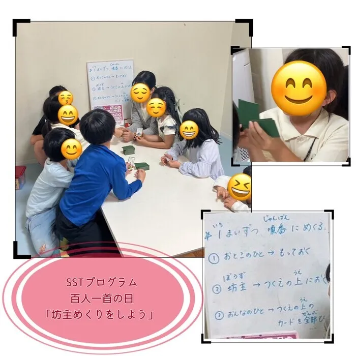 土曜日営業のyu-yu（悠遊）東山店「運動・学習・SST・就労プログラム・PCプログラム」/SSTプログラム「坊主めくりをしよう」