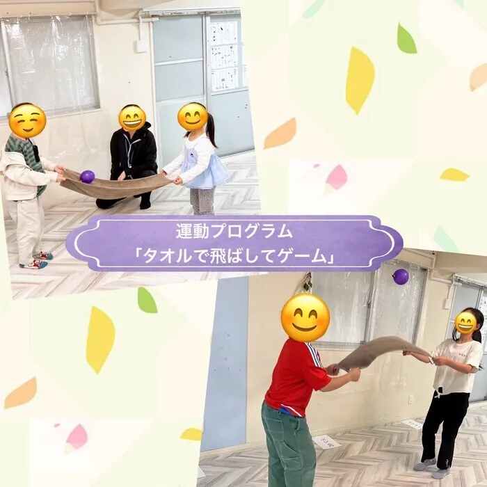 土曜日営業のyu-yu（悠遊）東山店「運動・学習・SST・就労プログラム・PCプログラム」/運動プログラム　「タオルで飛ばしてゲーム🥎」