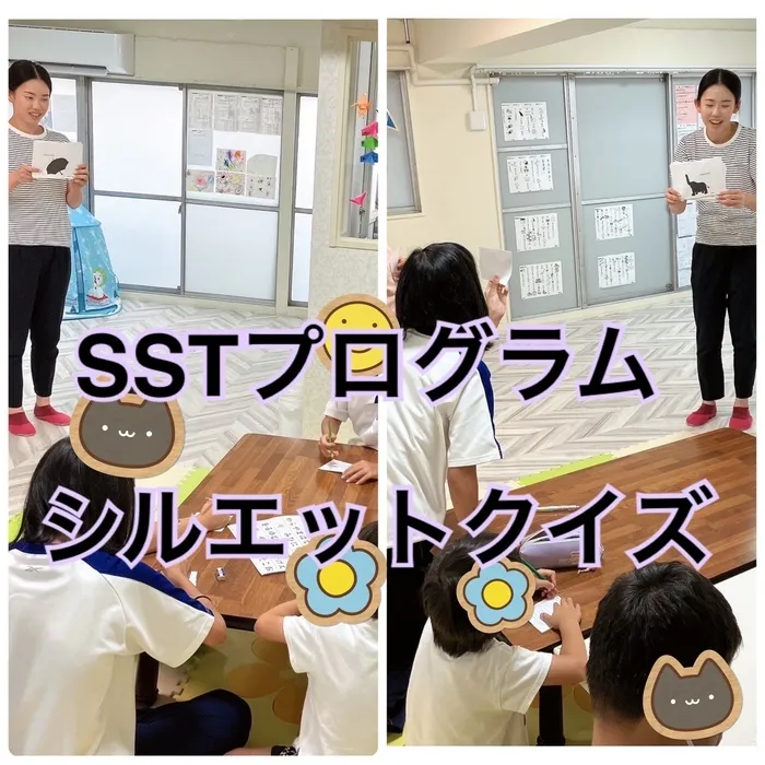 放課後等デイサービス　yu-yu（悠遊）「パソコン・運動・学習・SST・就労プログラム」/SSTプログラム「シルエットクイズ🖼」