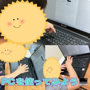 放課後等デイサービス　yu-yu（悠遊）「パソコン・運動・学習・SST・就労プログラム」/就労プログラム「PCを使ってみよう🎶✨」