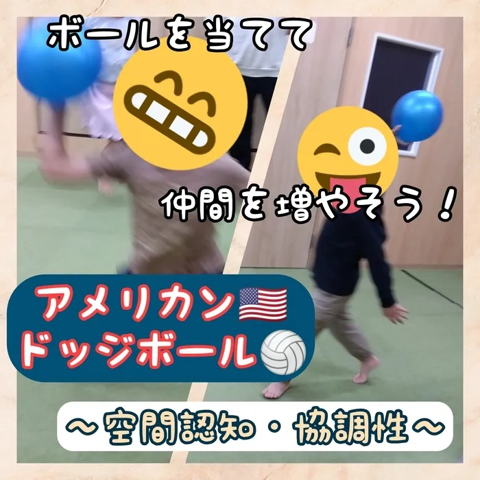 ホップステップ放課後等デイサービス新川崎校/運動療育のご紹介🔥🔥