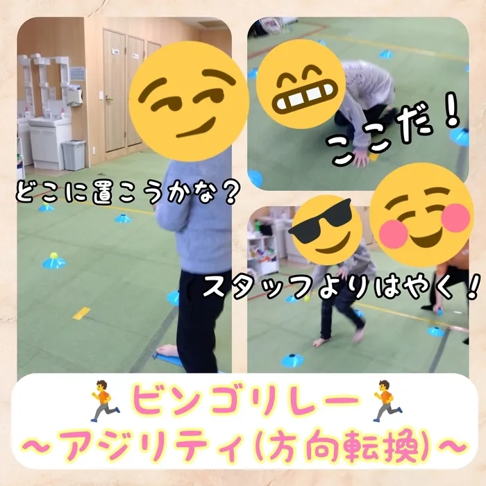 ホップステップ放課後等デイサービス新川崎校/運動療育のご紹介🔥🔥