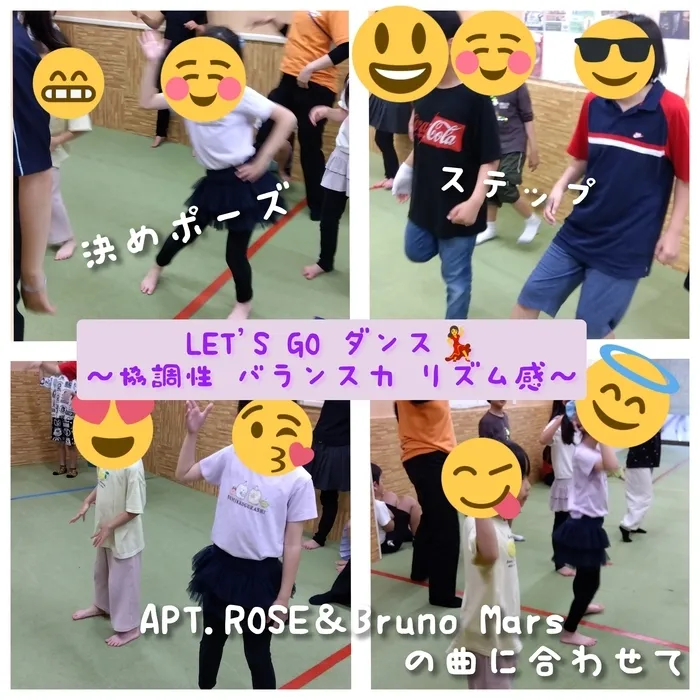 ホップステップ放課後等デイサービス新川崎校/ダンスイベント