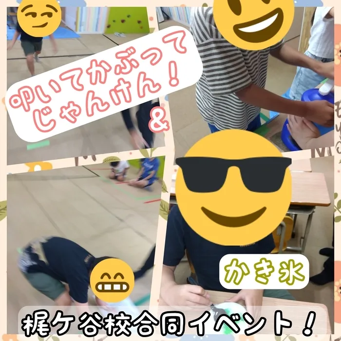 ホップステップ放課後等デイサービス新川崎校/梶ヶ谷旅行🔥🔥