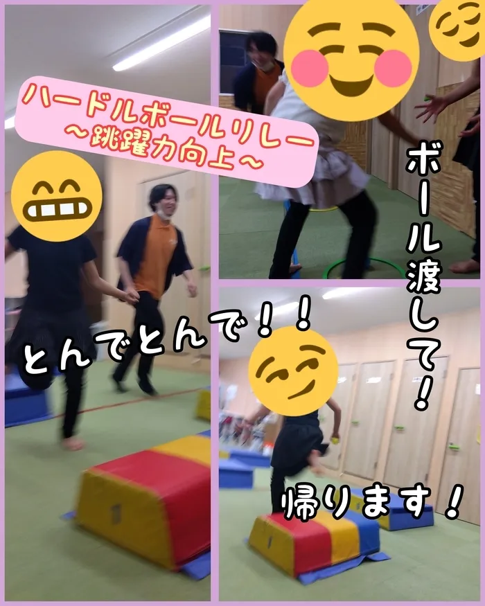 ホップステップ放課後等デイサービス新川崎校/運藤療育のご紹介🔥🔥