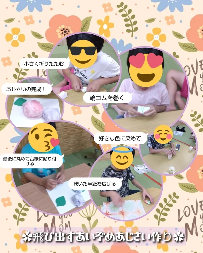 ホップステップ放課後等デイサービス新川崎校/飛び出すあいぞめあじさい作り🌼