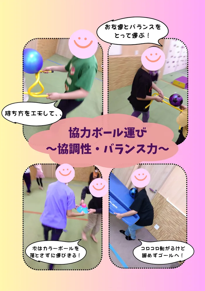 ホップステップ放課後等デイサービス新川崎校/運藤療育のご紹介🔥🔥
