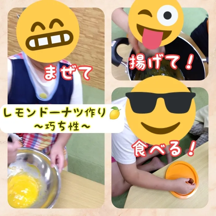 ホップステップ放課後等デイサービス新川崎校/レモンドーナツ作り🍋🍋