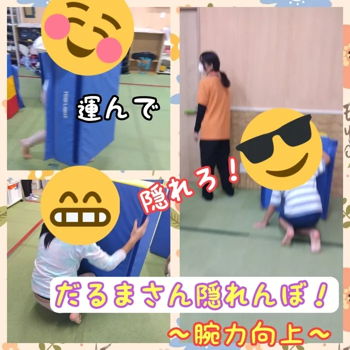 ホップステップ放課後等デイサービス新川崎校/運動療育のご紹介🔥🔥