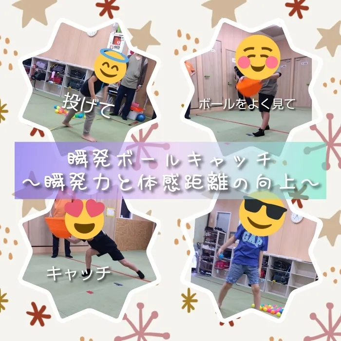 ホップステップ放課後等デイサービス新川崎校/運藤療育のご紹介🔥🔥