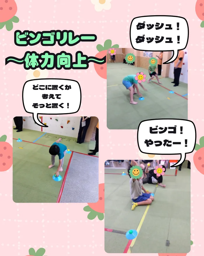 ホップステップ放課後等デイサービス新川崎校/運動療育のご紹介🔥🔥