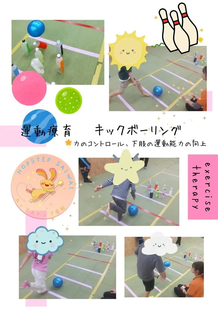 ホップステップ放課後等デイサービス幸校/【運動】キックボーリング