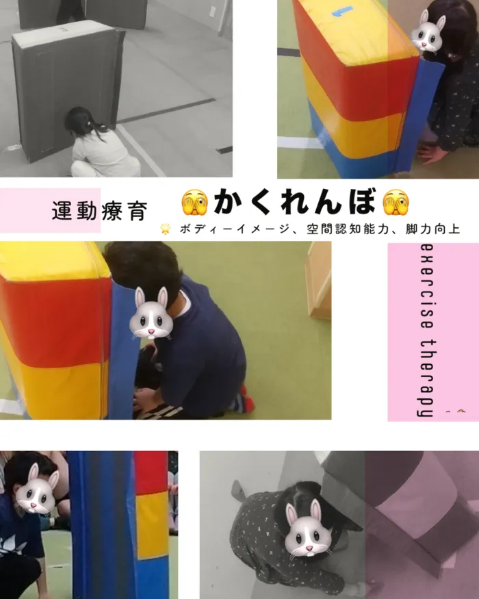 ホップステップ放課後等デイサービス幸校/【運動療育】🫣かくれんぼ🫣