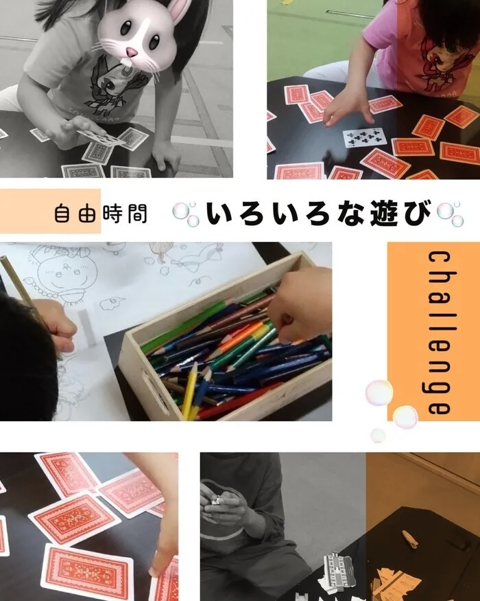 ホップステップ放課後等デイサービス幸校/【自由時間】いろいろな遊び
